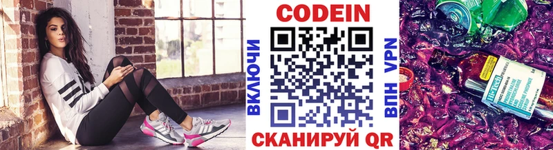 где купить наркоту  Новоаннинский  MEGA tor  Codein Purple Drank 