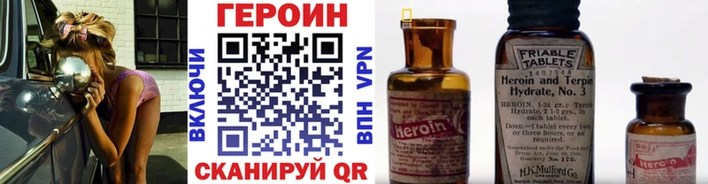 Героин Heroin Новоаннинский