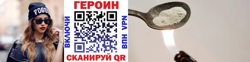 ГЕРОИН хмурый  где можно купить   Новоаннинский 