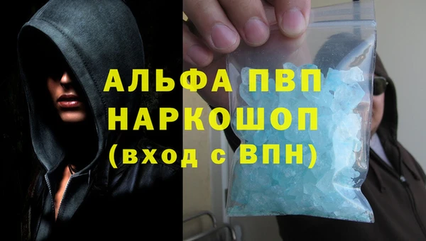 стафф Балахна