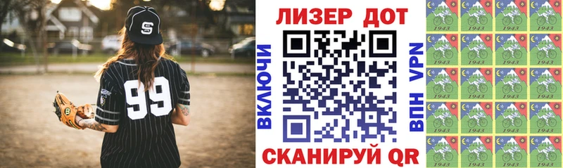 цены   Новоаннинский  Марки 25I-NBOMe 1500мкг 